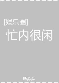 （BTS同人）[娛樂圈]忙內很閒